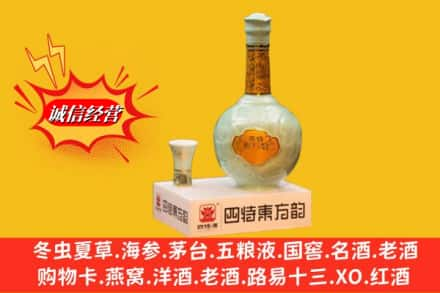 潮安区名酒回收四特酒.jpg