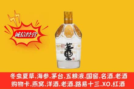 潮安区求购回收老董酒